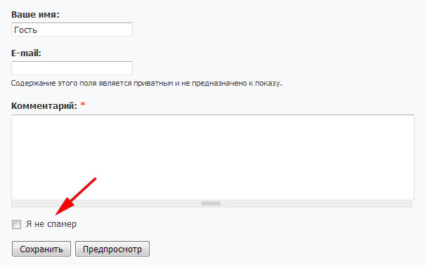 Модифицированная форма отправки комментариев