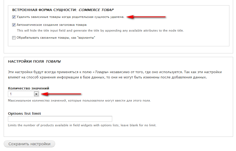 Связанные товары drupal Связанные товары drupal